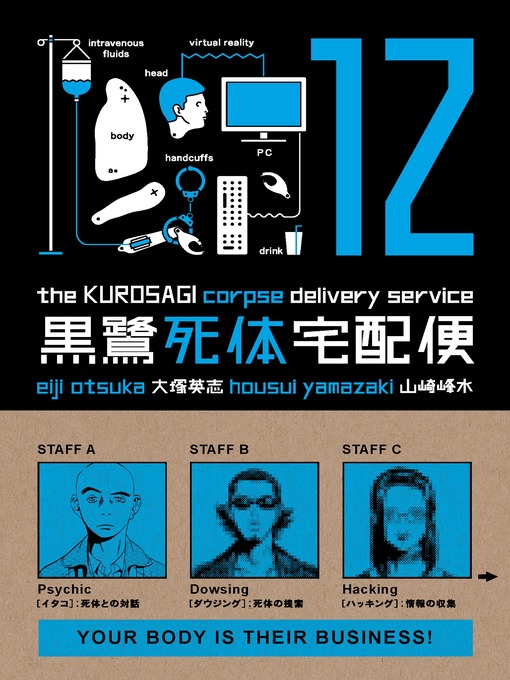 Cover image for Kurosagi Corpse Delivery Service, Volume 12
